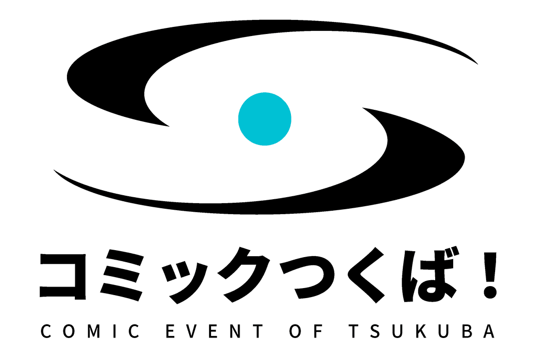 コミックつくばのロゴ