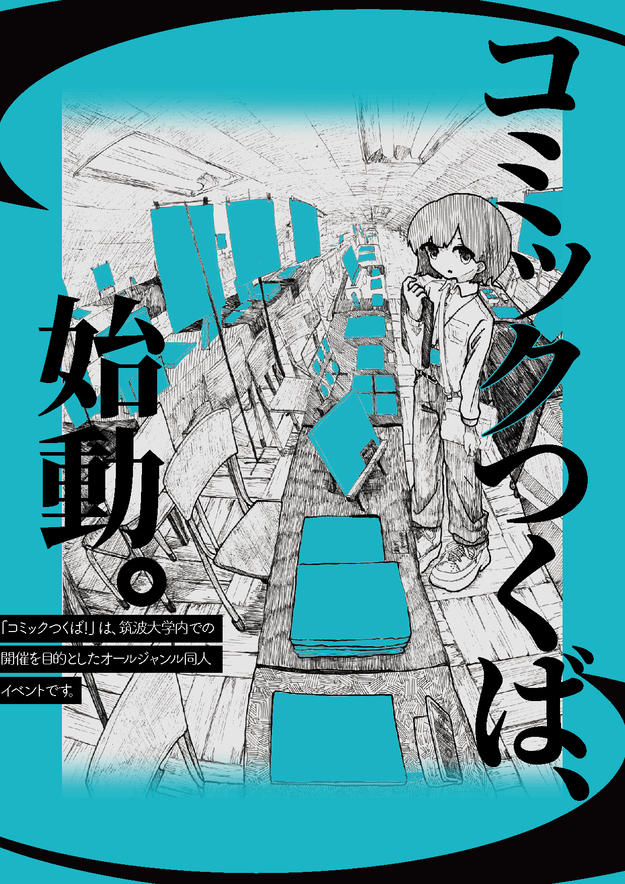 ポスター画像